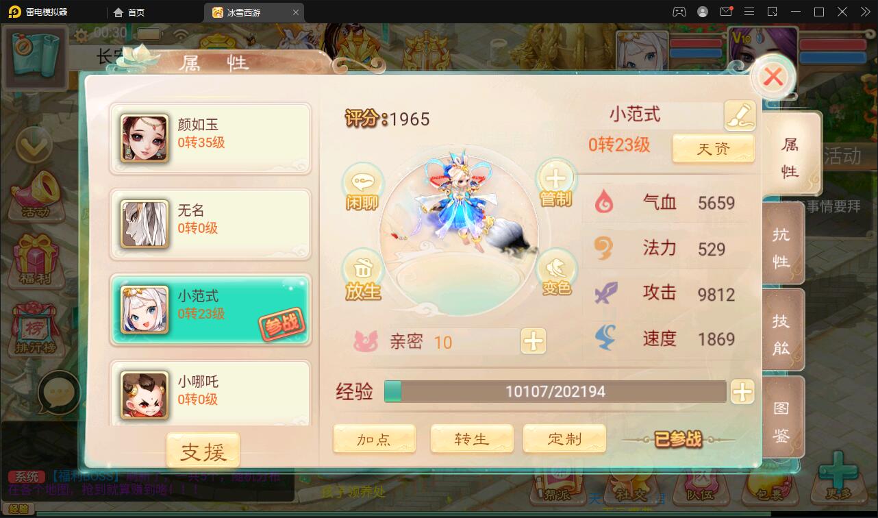 大话回合手游【法宝天梯2.5免授权版】5月整理Win半手工服务端+运营后台+安卓苹果双端