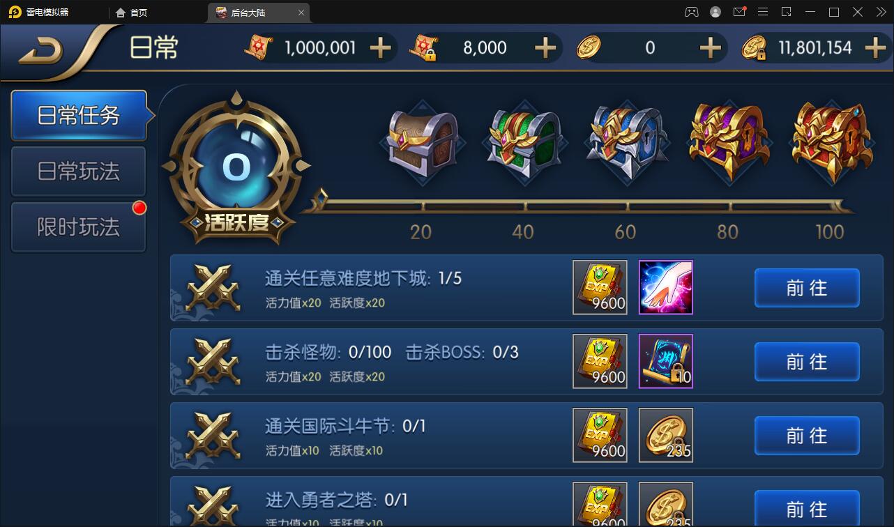 横版闯关手游【阿拉德之怒】3月整理Linux手工服务端+GM后台+安卓苹果双端