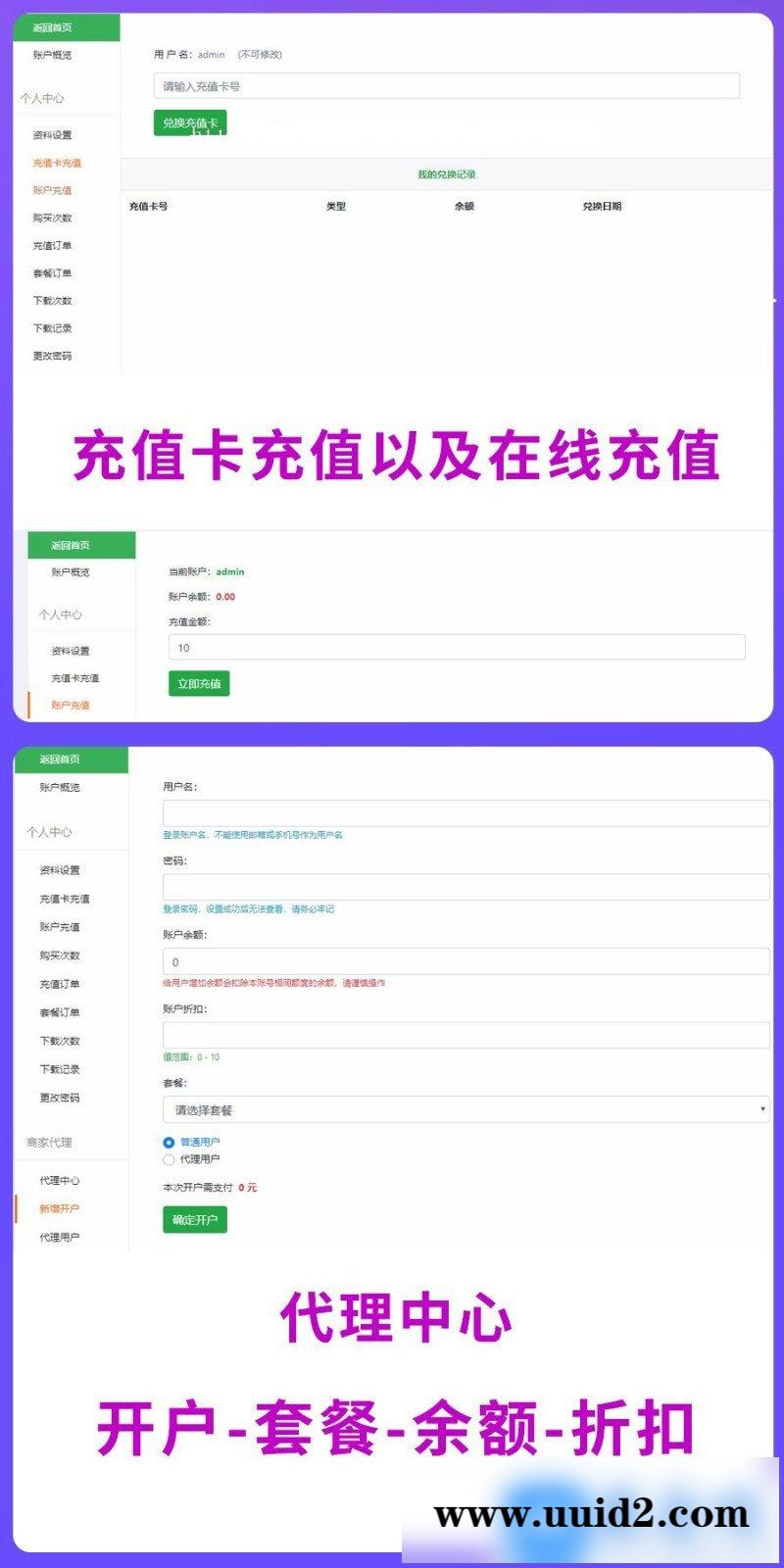 PHP素材资源解析平台源码V8.0 第三方平台下载千图网千库网等素材网站下载站
