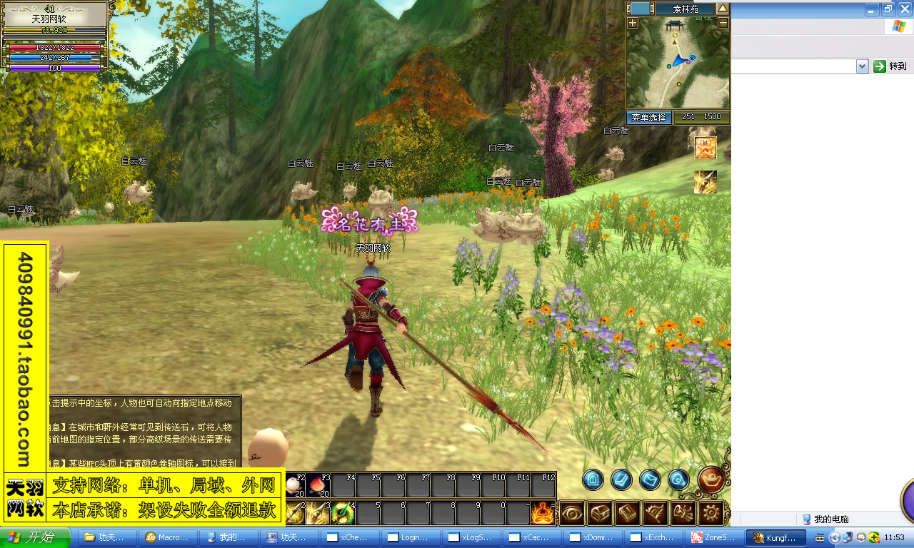 小白GM工具一键外网带视频【功夫世界】2D3D外网端功夫世界一键服务端游戏端外网