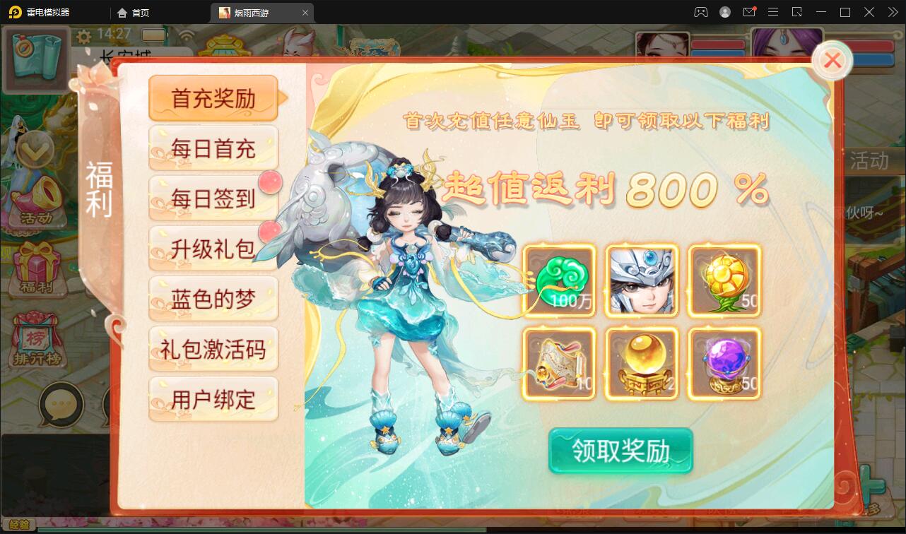 大话回合手游【精品西游更新版】12月整理Win半手工服务端+运营后台+安卓苹果双端