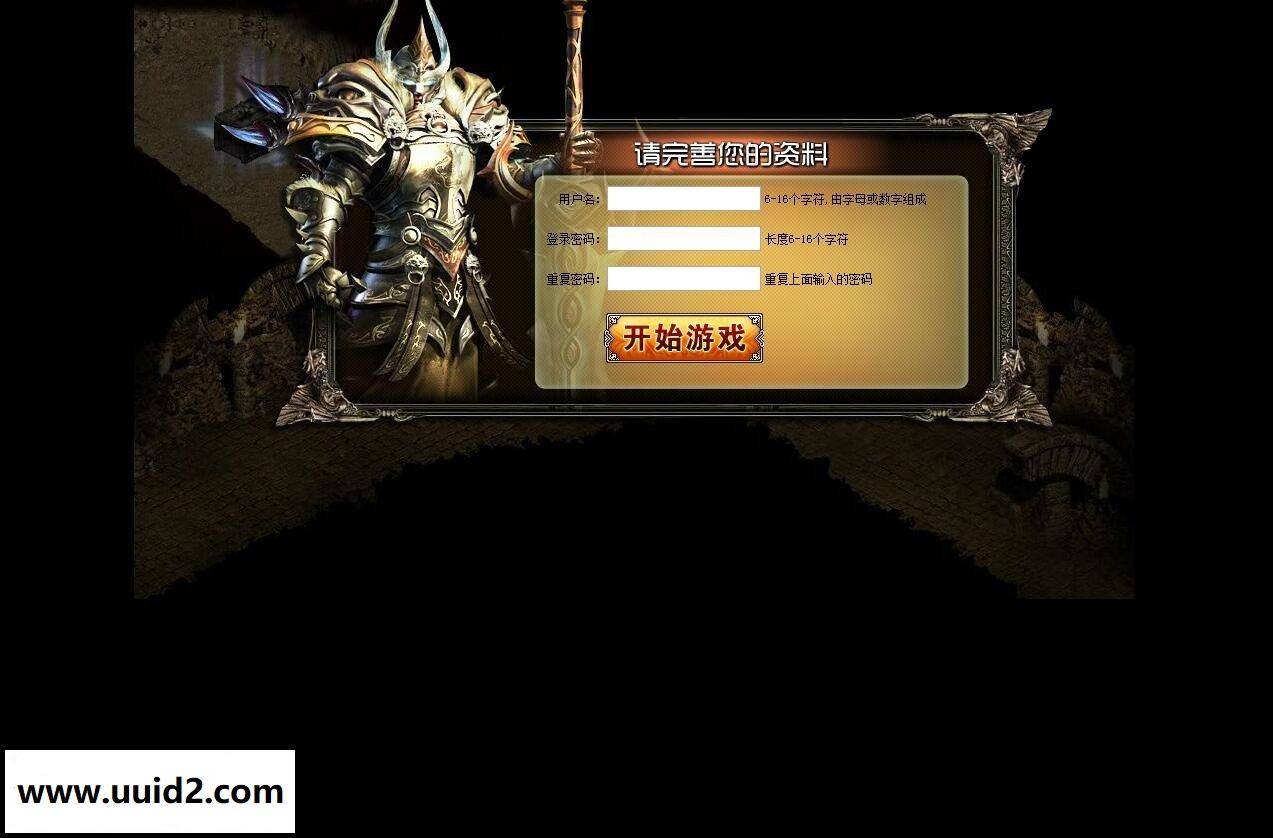 传奇页游【战神遮天】战独醉网页游戏一键服务端带广告注册页+GM工具可合区傲视仿战神