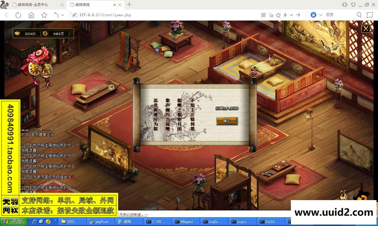 小白GM工具一键外网带视频【战将传说】网页游戏战将传说一键端GM工具可外网端