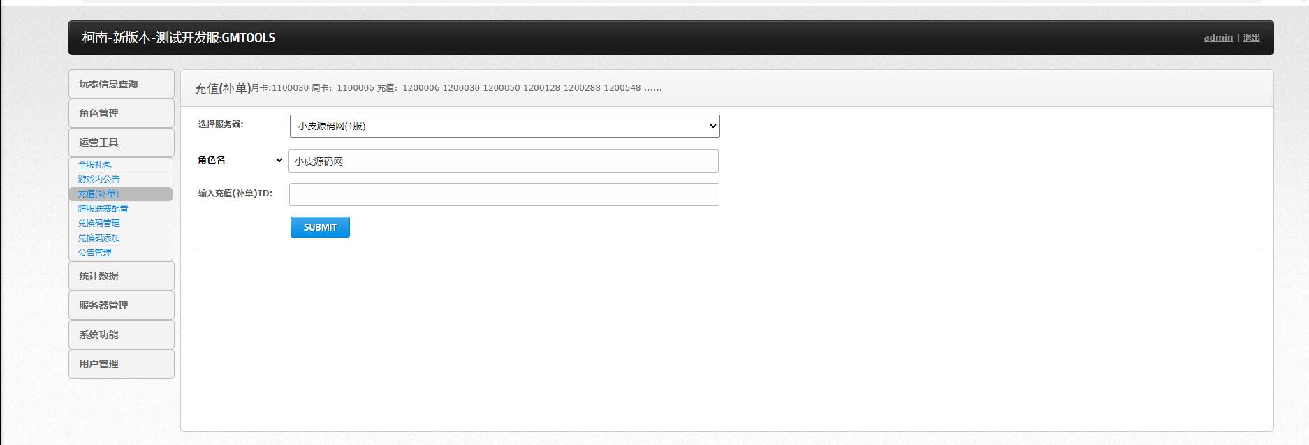 卡牌回合手游【名侦探柯南】5月整理Win半手工服务端+运营后台+安卓苹果双端