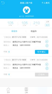 洗衣店 1.4.9小程序前段+后端源码