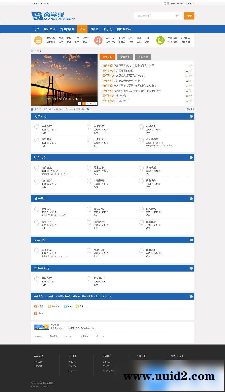 【价值199元】商学派城市M1 GBK+UTF8-商业版城市M1