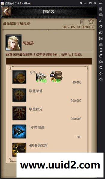 手游【列王的纷争】王座修复端手游一键服务端配套纯净版数据库