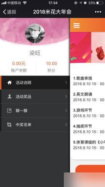 通用功能模块:米花活动V1.0.14 安装更新一体包