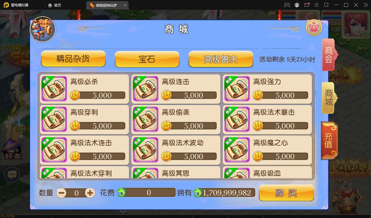 MT3换皮梦幻【超梦三超变版】最新整理Linux手工服务端+GM后台+安卓苹果双端+全套源码