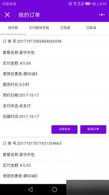 模块:KTV娱乐小程序V3.5.14 开源解密版