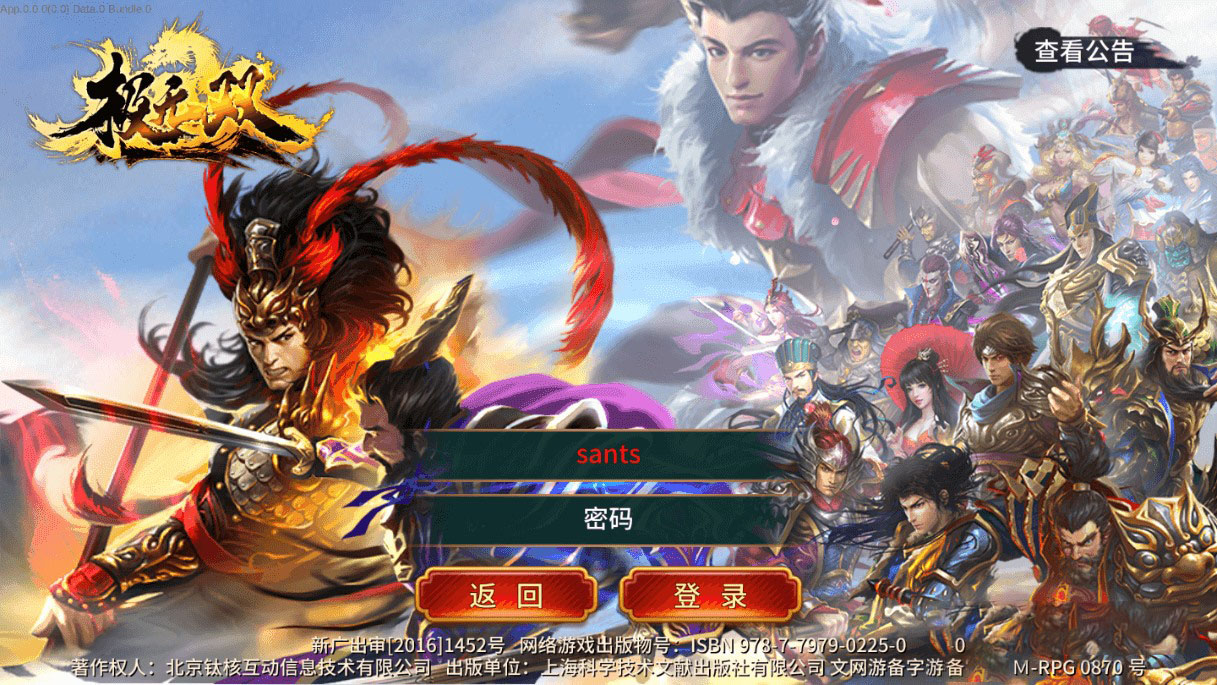 手游【极无双】整理手工服务端手游源码+教程+后台