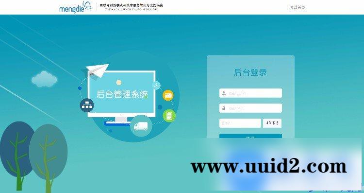 价值6880元梦蝶一元购CMS|一元购源码|1元云购商城源码程序,THINKPHP内核开发 PC+WAP+