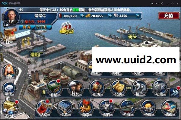 手游【战舰帝国】完美一键外网版+GM工具+详细图文教程+开区网站PC站+手机站