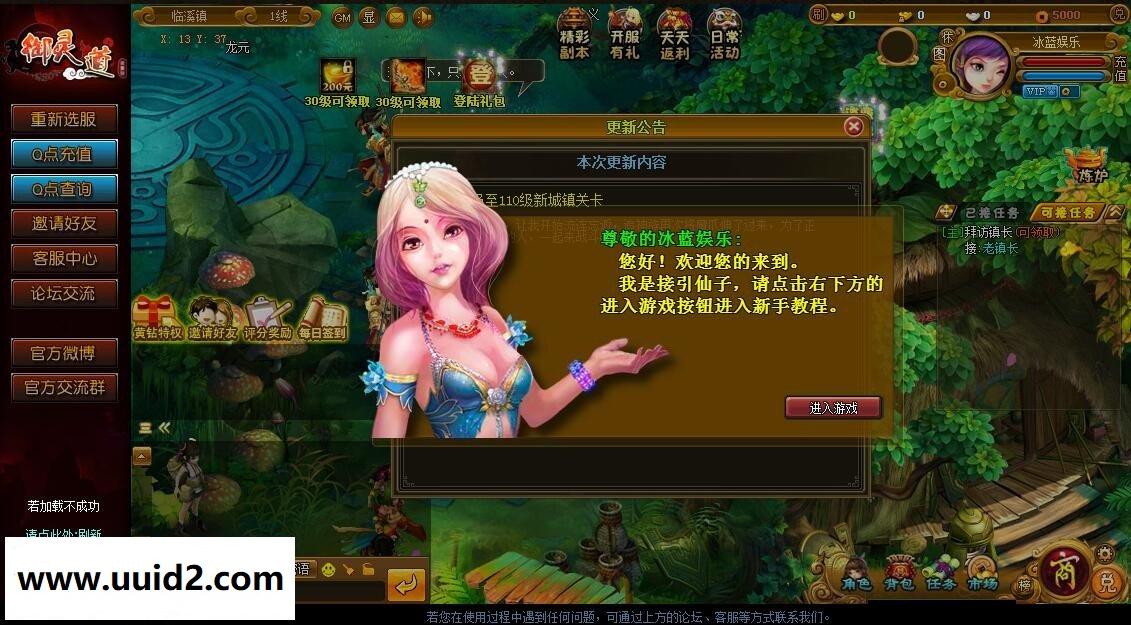 网页游戏【御灵道】完美一键服务端+人气假人+精美网站+GM工具+外网视频教程+修改包