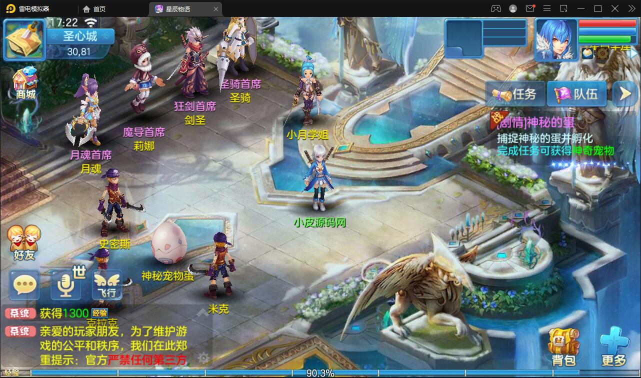 回合手游【星辰奇缘本地端】2021整理Linux手工服务端+本地注册+授权物品后台