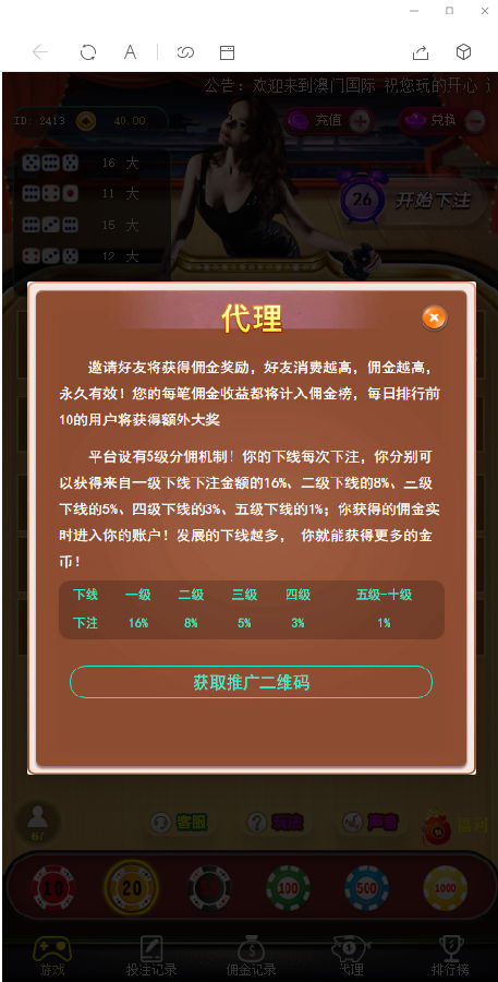【已测】9月17号修复版H5骰子微信竞猜游戏骰宝免公众号版修复登录ID相同完美全套源码对接免签支付