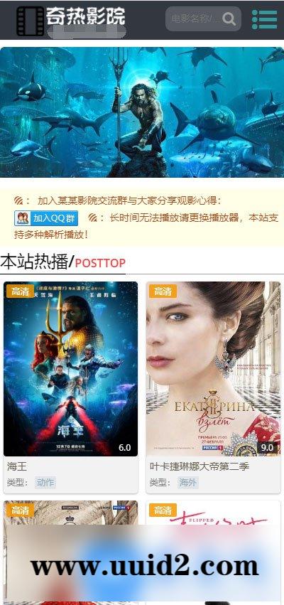 苹果cmsv10仿奇热影院响应式模板 自适应手机端