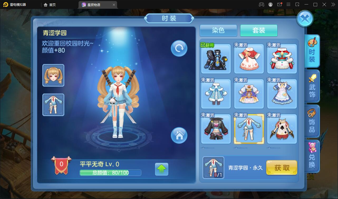 回合手游【星辰奇缘本地端】2021整理Linux手工服务端+本地注册+授权物品后台