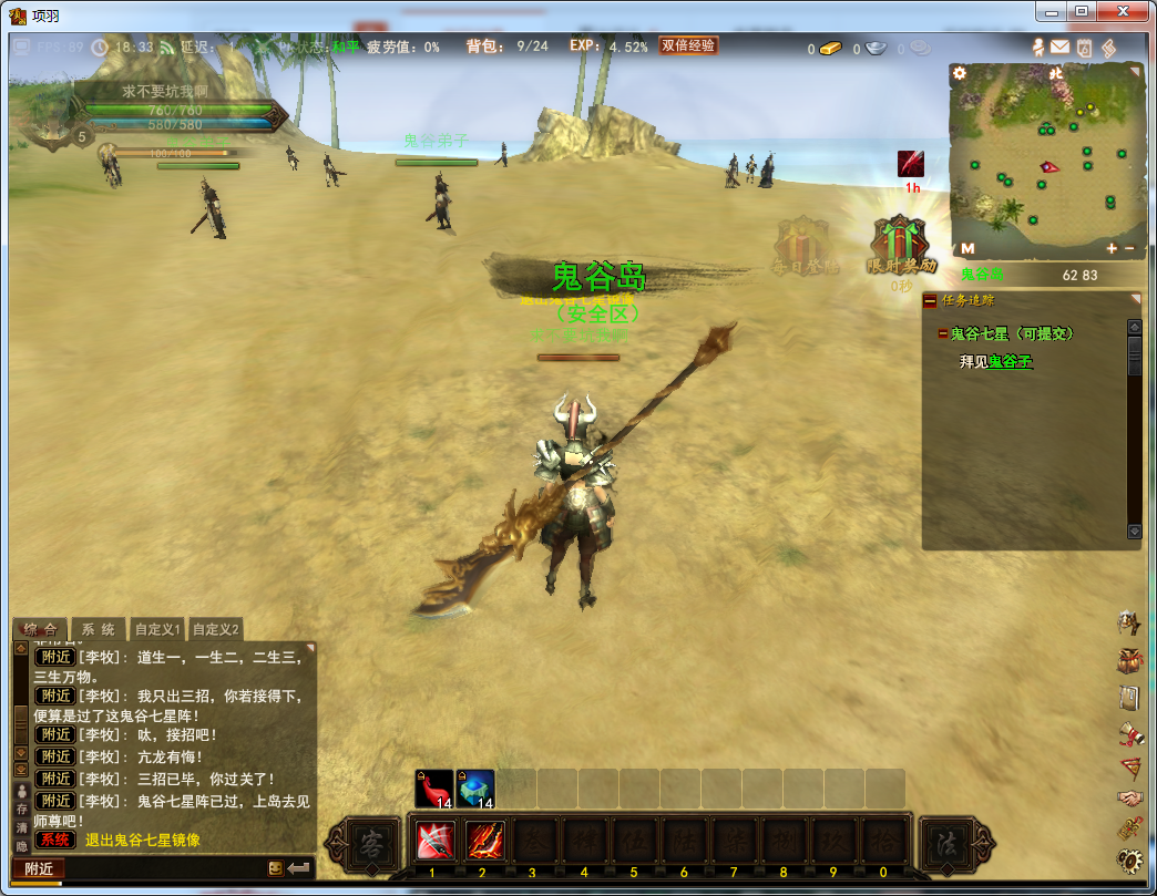 网络游戏【项羽Online】整合版一键+架设视频+各种修改视频