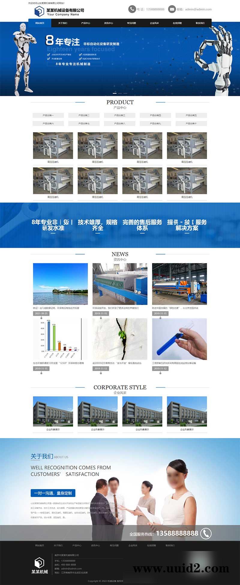 (自适应移动端)机械制造类网站pbootcms模板 蓝色工业机械设备网站源码下载
