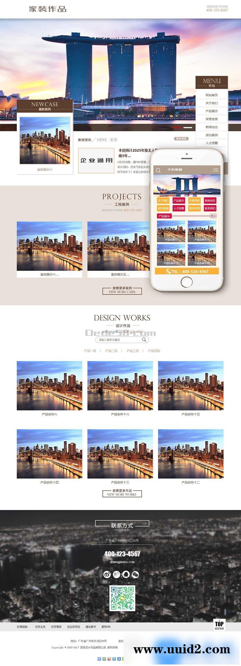 家装设计作品类网站织梦模板(带手机端)+PC+移动端+利于SEO优化