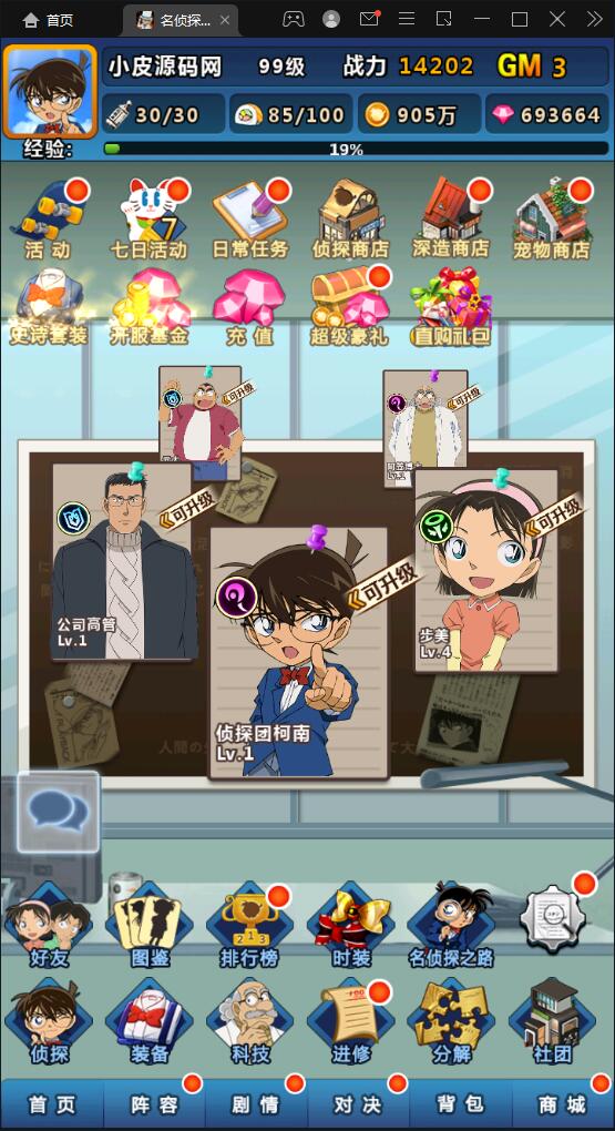 卡牌回合手游【名侦探柯南】5月整理Win半手工服务端+运营后台+安卓苹果双端