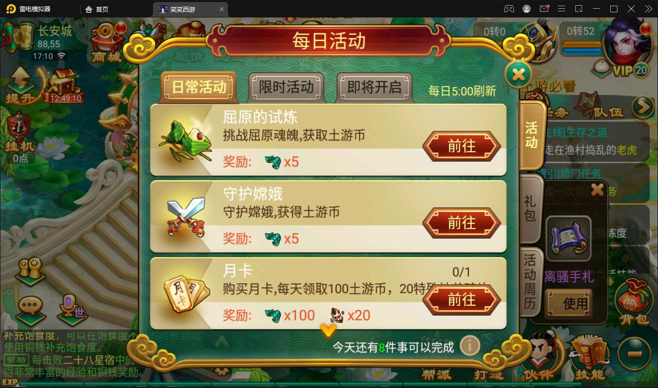 大话回合手游【逍遥3笑笑西游】2022整理Linux手工服务端+GM后台