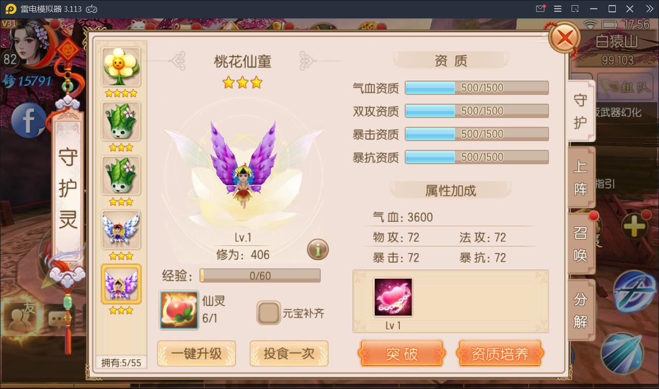 精品仙侠手游【御剑情缘】9月整理Linux手工服务端+本地注册+安卓苹果双端+物品授权后台