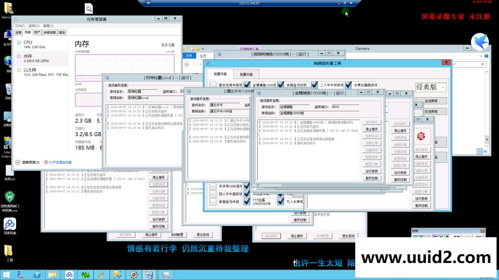 龙珠电玩城超详细搭建视频教程完整版
