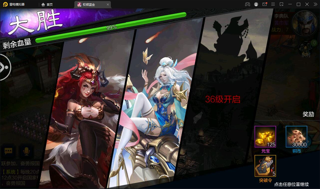 三国策略手游【权倾三国蓝金版】最新整理Win半手工服务端+授权邮件后台