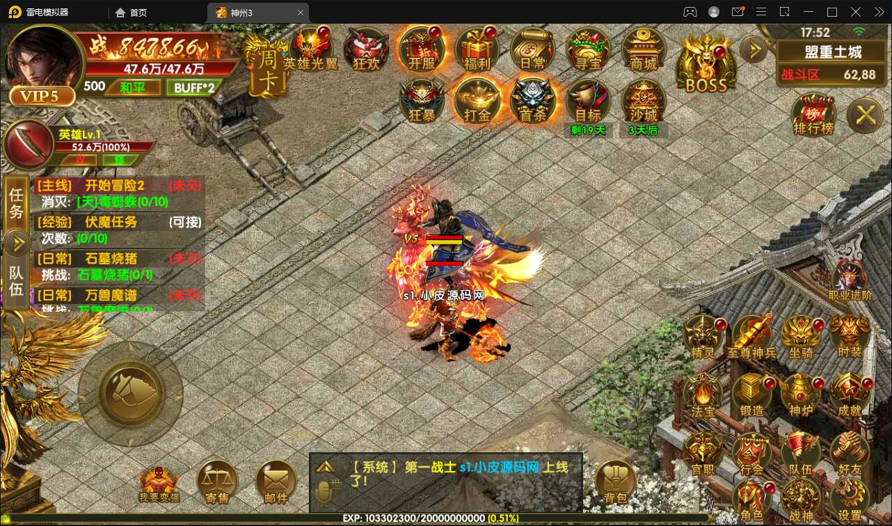 幽冥传奇手游【全新三职业幽冥神州3】最新整理Win半手工服务端+GM后台+假人陪玩+安卓苹果双端