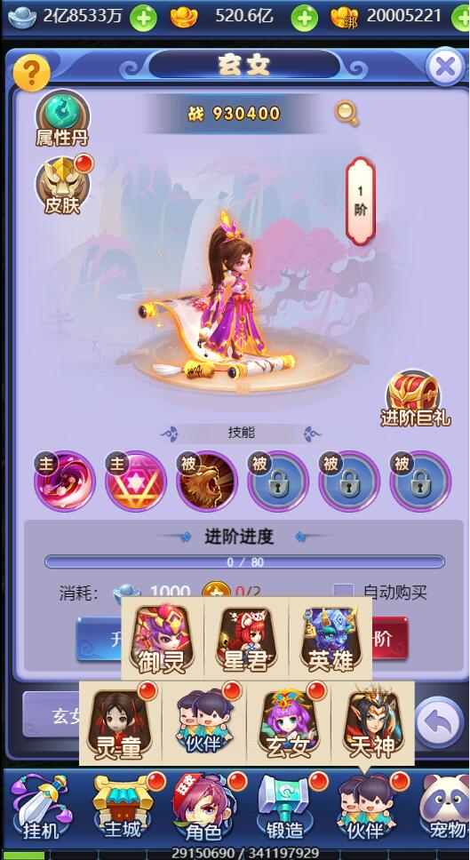 三网H5游戏【西游H5之决战天宫】7月整理Linux手工服务端+GM后台