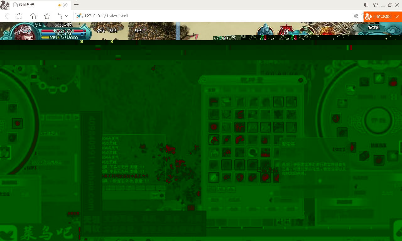 小白GM工具一键外网带视频【诛仙列传】网页游戏服务端诛仙列传一键端 GM工具可外网端