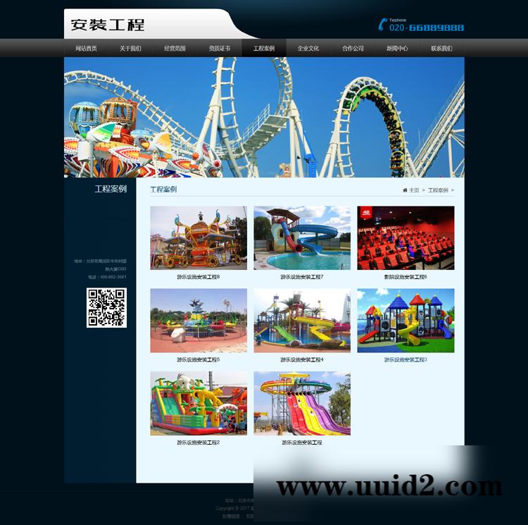 织梦dedecms 响应式安装工程类儿童游乐设备公司网站源码 织梦模板(自适应手机端)