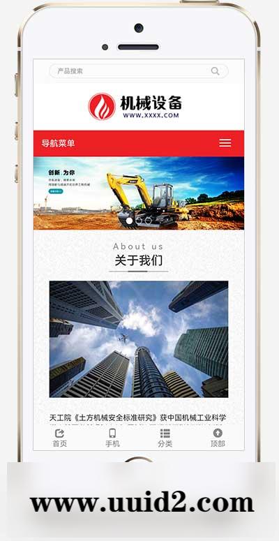 (自适应手机端)挖土机工程机械设备网站pbootcms模板 推土机挖掘机设备网站源码下载