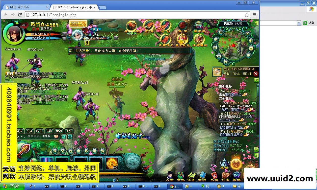 小白GM工具一键外网带视频【问仙】外网端网页游戏问仙一键端外网游戏可局域网GM