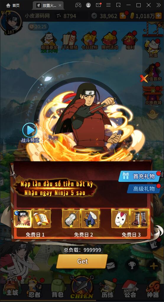 冒险卡牌手游【放置火影】1月整理Linux手工服务端+GM后台+安卓