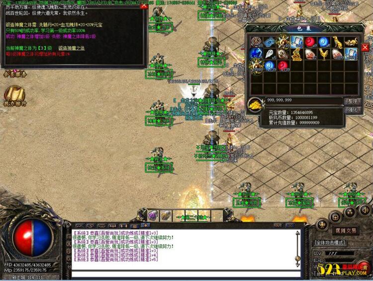 热血传奇[斩风冰雪]单职业一键启动服务端+免DBC+补丁+登录器+全套工具等