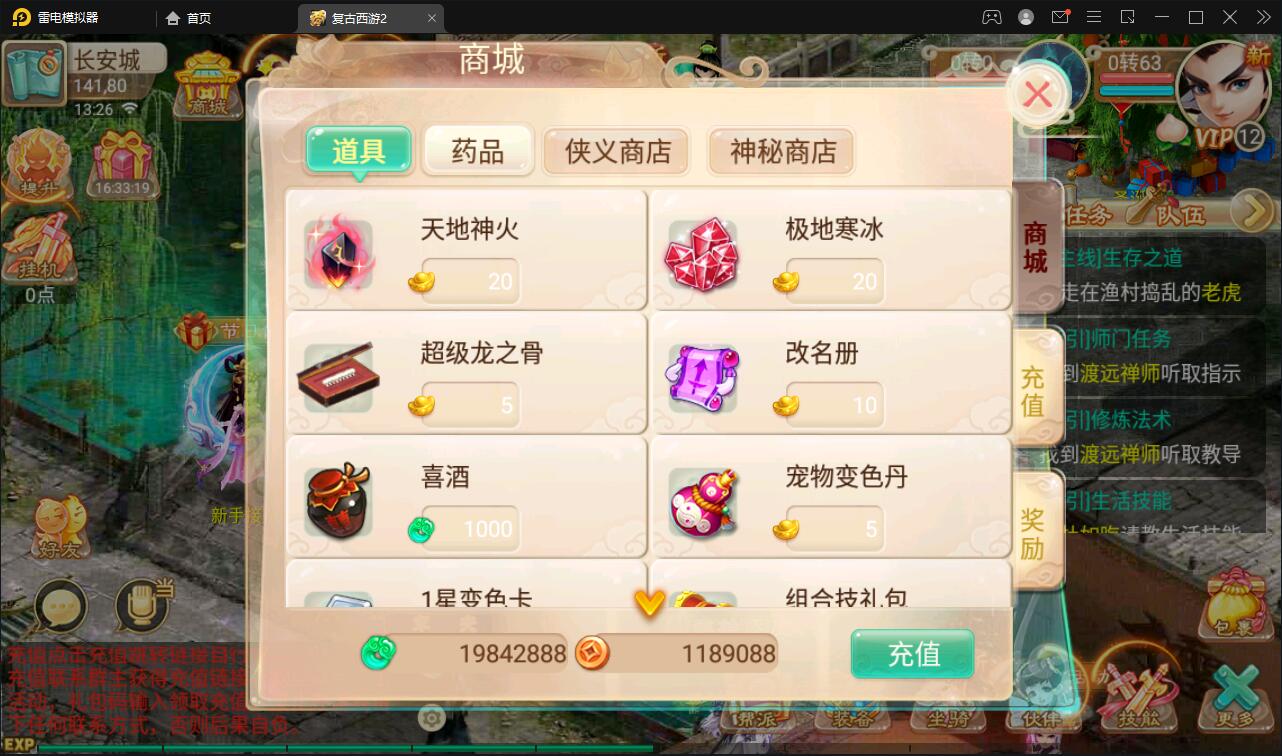 逍遥西游法宝端【古城西游微变】最新整理Linux手工服务端+GM后台