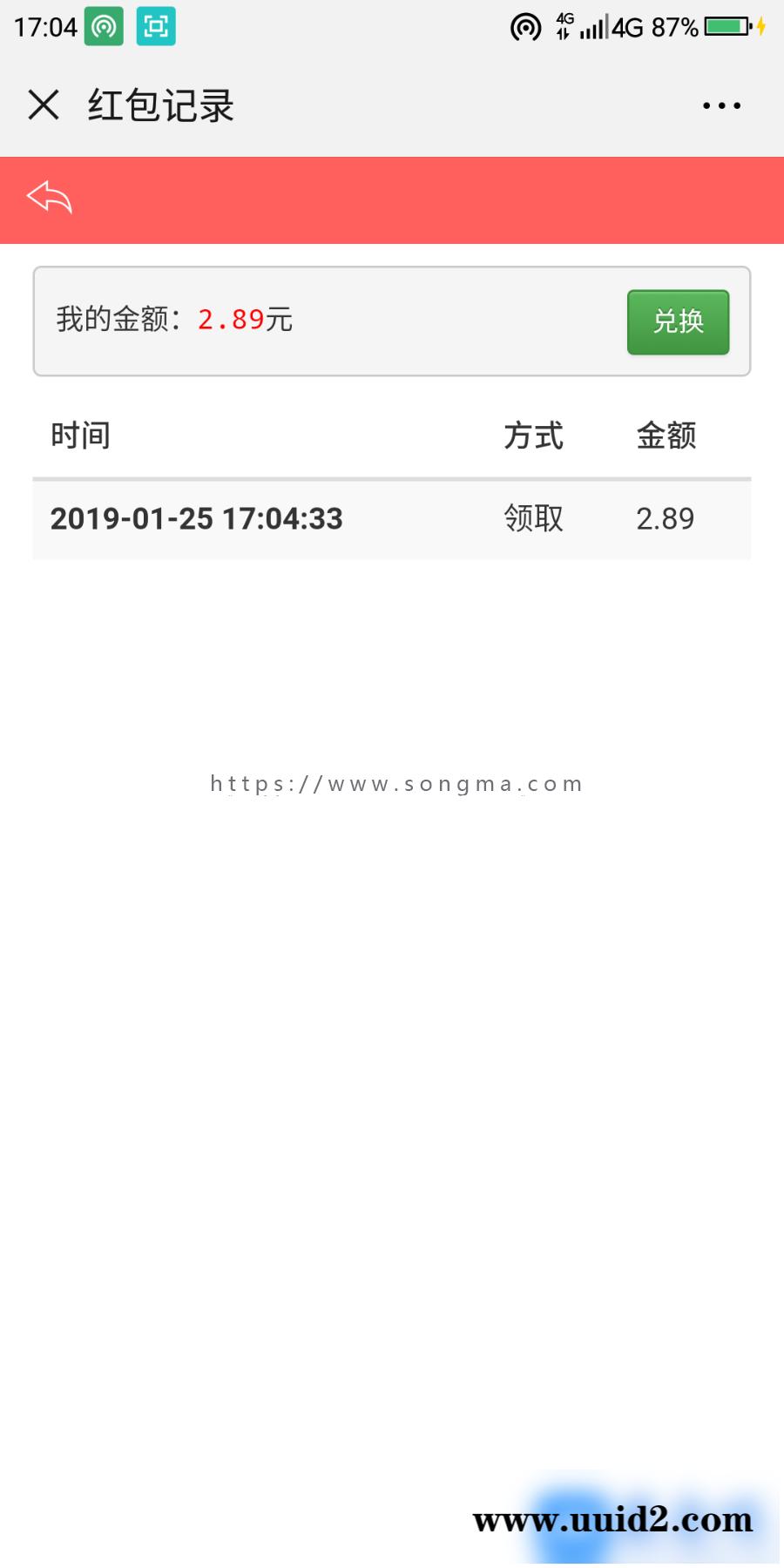 h5聊天室仿红包群微信群源码 PHP微信红包源码