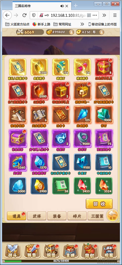 稀有卡牌手游【小小三国H5】Win一键端+多区+跨服+授权物品后台