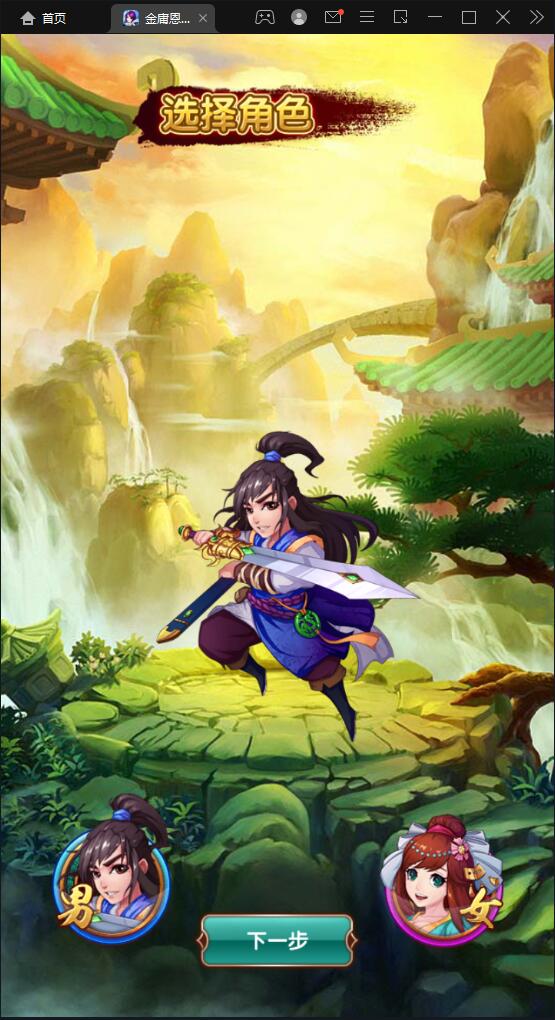 武侠卡牌手游【金庸恩仇录】5月整理Win半手工服务端+本地注册+运营后台+GM授权后台+安卓苹果双端