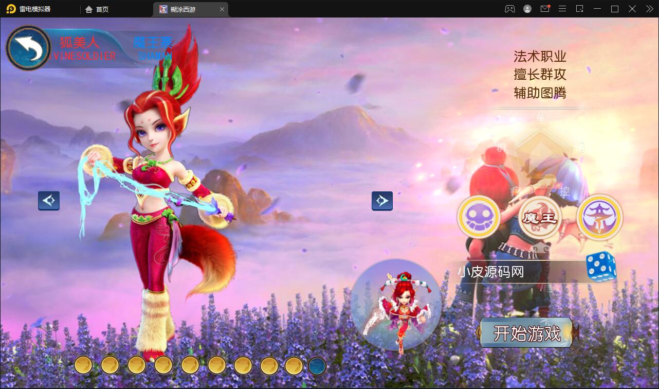 MT3换皮梦幻【胡图西游2】2022整理Linux手工服务端+GM后台