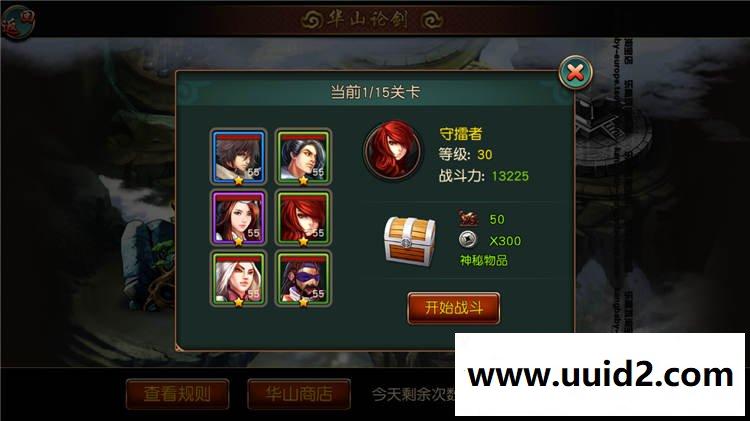 武侠类3D手游【有侠气】完美一键即玩服务端+网页GM管理后台+安卓客户端+详细教程