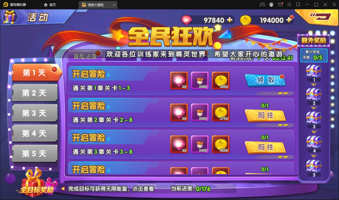 宝可梦回合手游【去吧精灵球】最新整理Win一键服务端+GM后台+双端