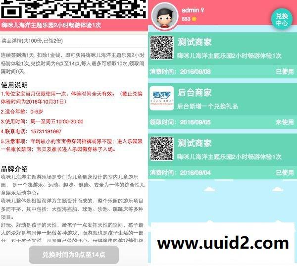 [子木]签到积分商城 1.8【价值158元】dz商业插件下载