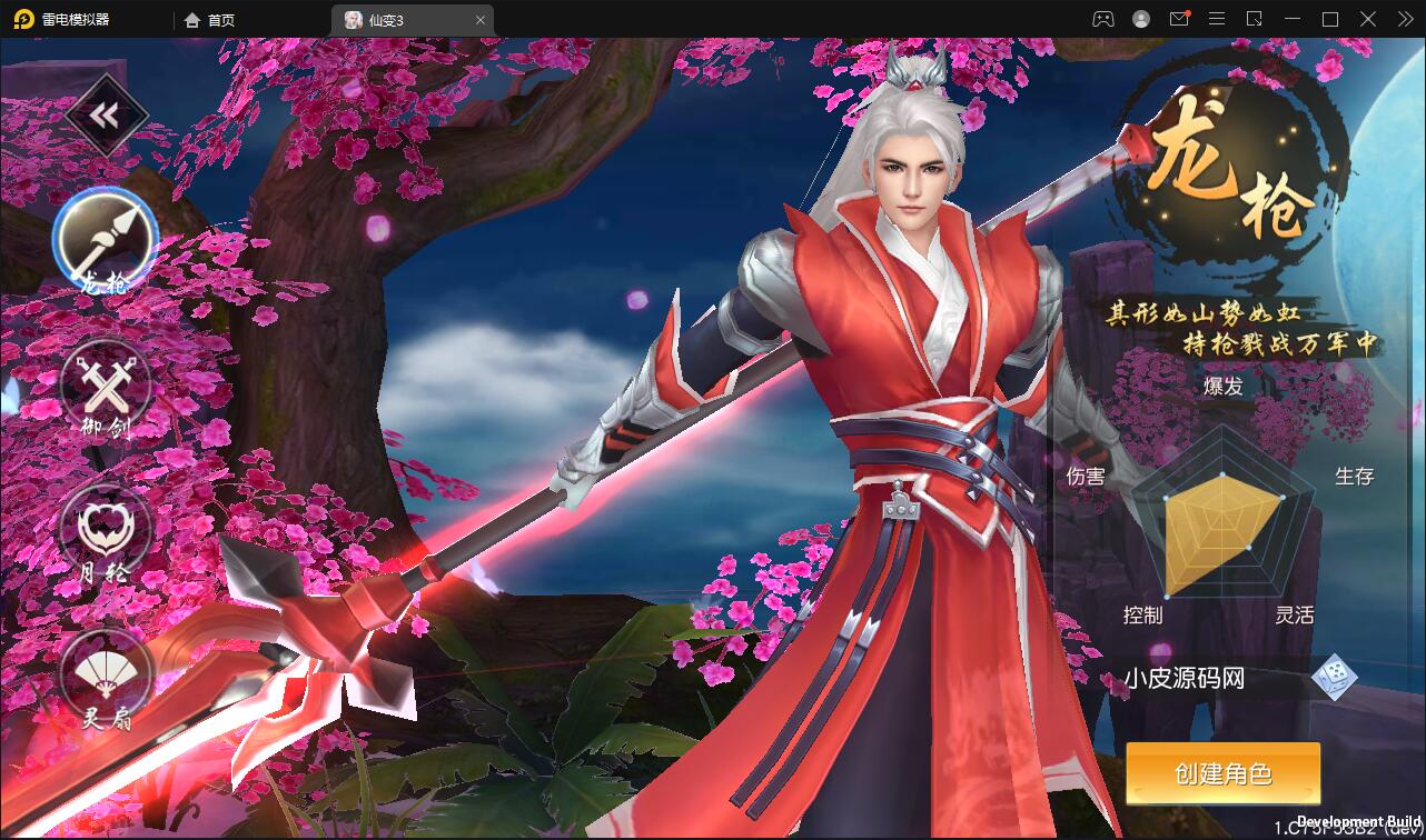 仙侠手游【仙变3】2022整理Linux手工服务端+GM后台+双区+双端