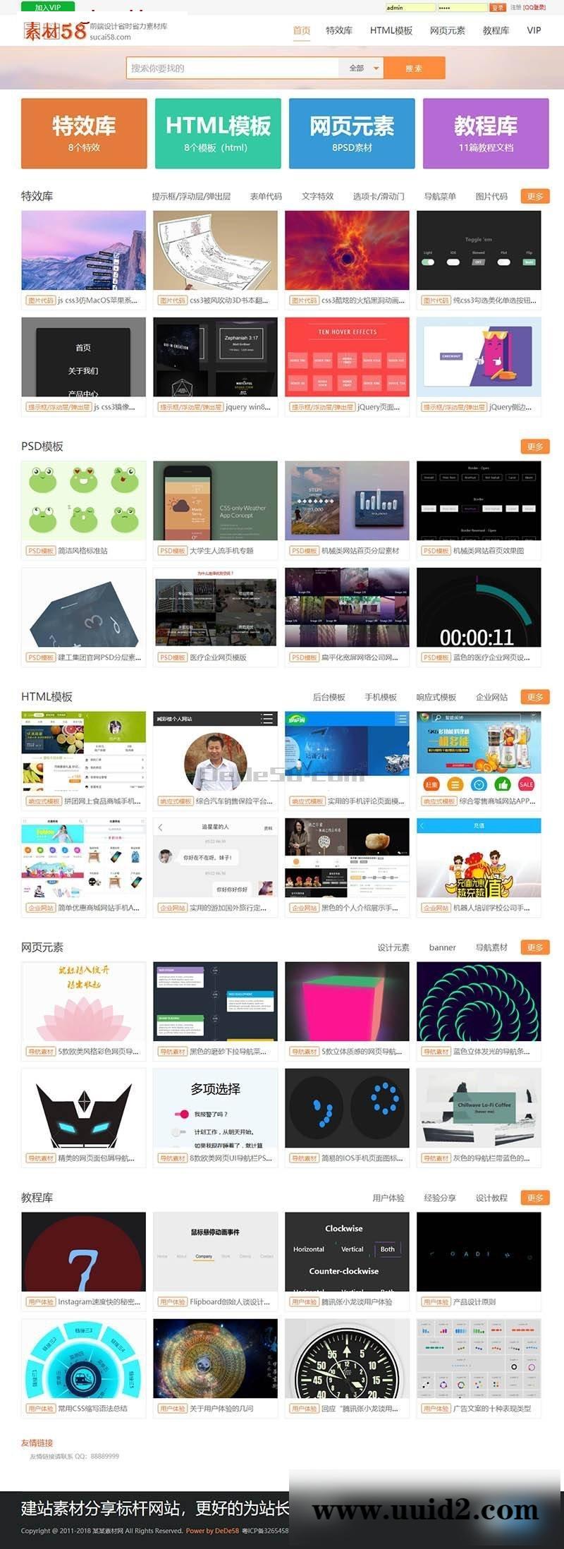 织梦dedecms PPT办公软件网页素材资源下载类网站源码 dedecms织梦模板 利于SEO优化