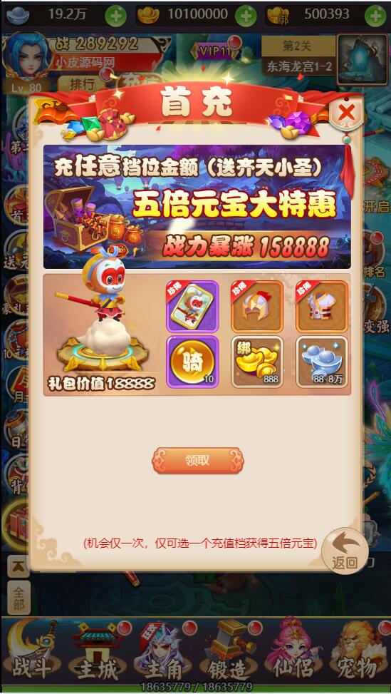 三网H5游戏【大圣轮回H5】2022整理Linux手工服务端+GM后台