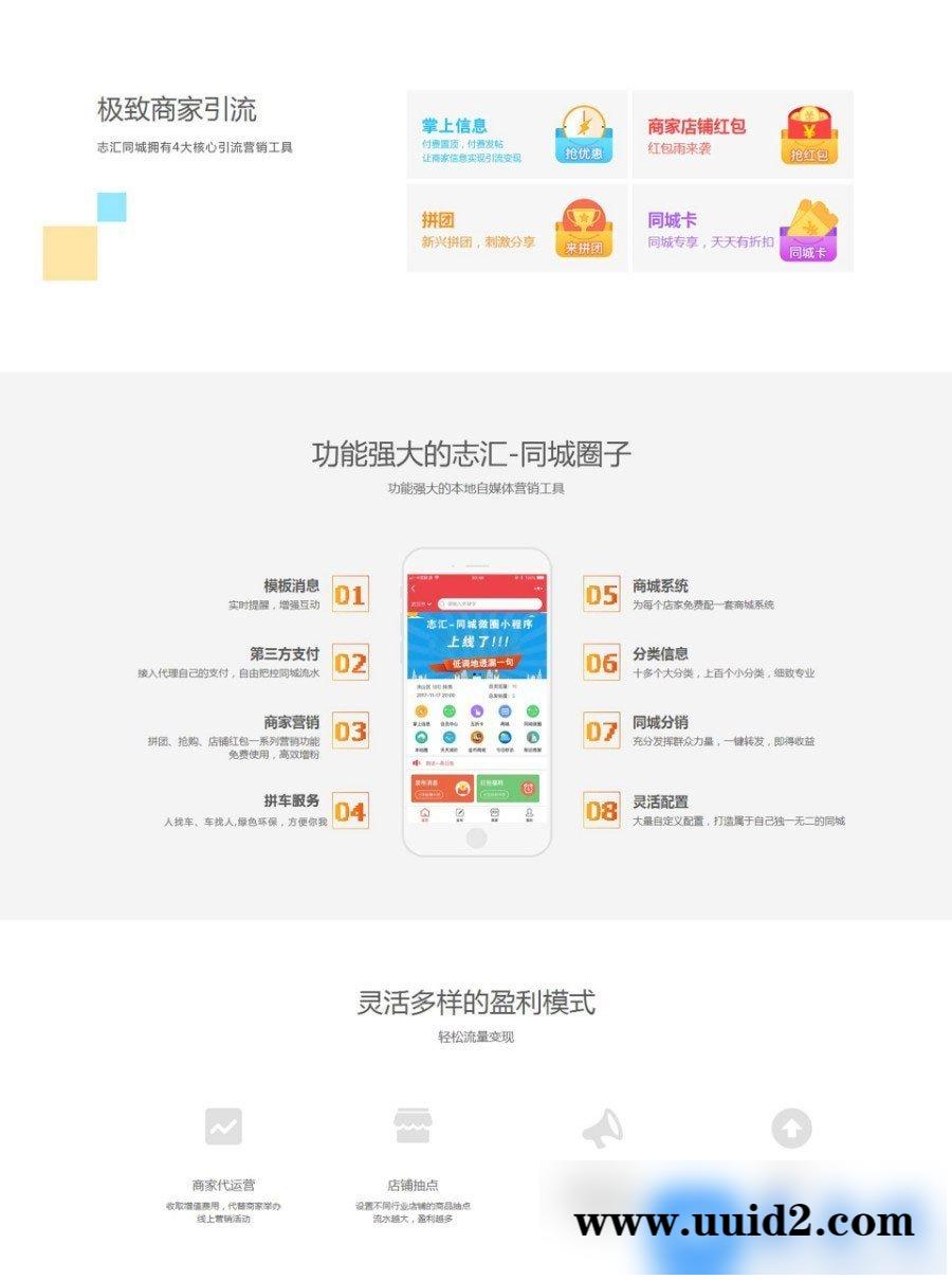 模块:叮咚同城微圈小程序V11.3.1+前端 开源版